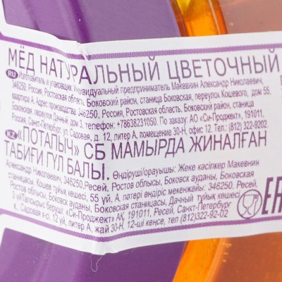 Мед Потапыч 250г майский