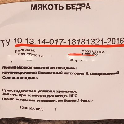 Говядина без кости (мякоть бедра) 0,45кг Blak Angus Мираторг