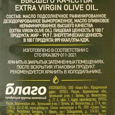 Масло Алмадор 0,75л подсолнечно-оливковое нерафинированное