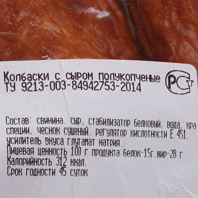 Колбаски с сыром Кудряшовский МК 1кг 