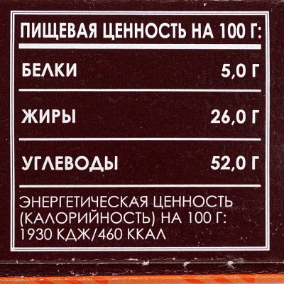 Печенье Орион Чокопай Choco Chip 120г с апельсином 6шт  