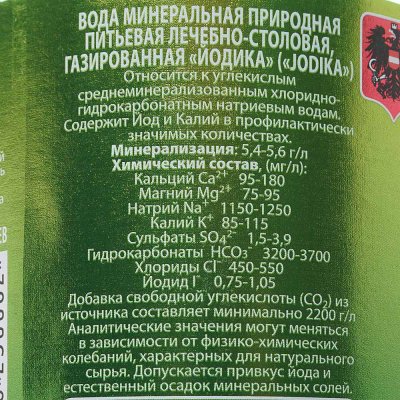 Минеральная вода Йодика К 1л Австрия