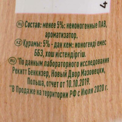 Чистящее средство для ванной Cillit Bang Природная сила Лимон спрей 450мл