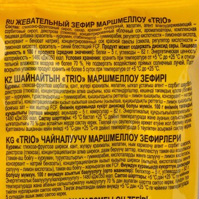 Зефир Маршмеллоу Strike Trio 90г bananastraw vanilla 