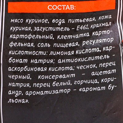 Мяснушки Куриные шарики  Митболлс 800г