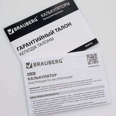 Калькулятор настольный BRAUBERG Экстра колор арт.250480