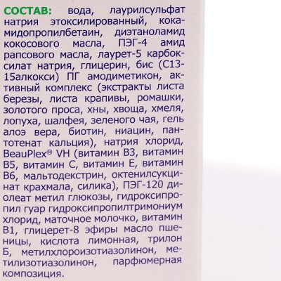 Шампунь витаминный для восстановления и питания волос 150 мл 911