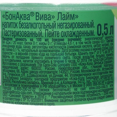 Вода БОНАКВА 0,5л Лайм