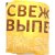 Хлеб Идеальная фигура 200г замороженный
