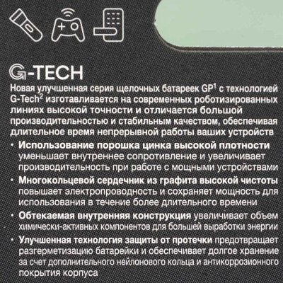 Батарейка GP ультра плюс 15AUP-2CR AA 2шт