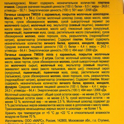 Набор подарочный M&Ms 168г Колокольчик