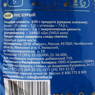 Крупа Увелка 400г Рис Бурый 1/12