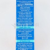 Сыворотка-концентрат ПРОПЕЛЛЕР 25мл цинк+ниацинамид