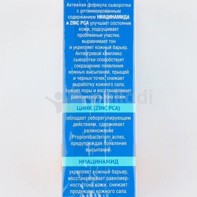Сыворотка-концентрат ПРОПЕЛЛЕР 25мл цинк+ниацинамид