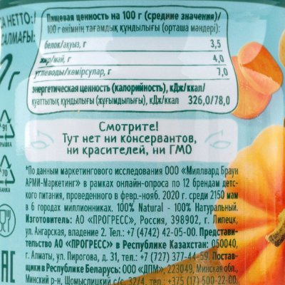 Мясное пюре Фруто Няня 100г телятина, овощи ст/б 