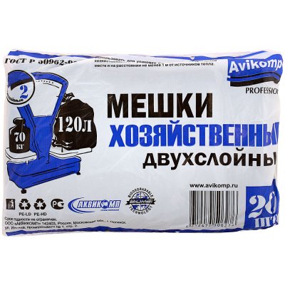 Мешки для мусора AV Avikomp 120л 20шт (до 70 кг)