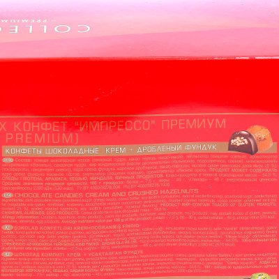 Конфеты IMPRESSO PREMIUM 424г (красный пакет)