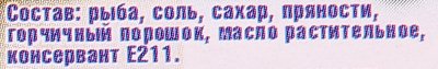 Сельдь кусочки в горчичном соусе 500г ООО Янтарное