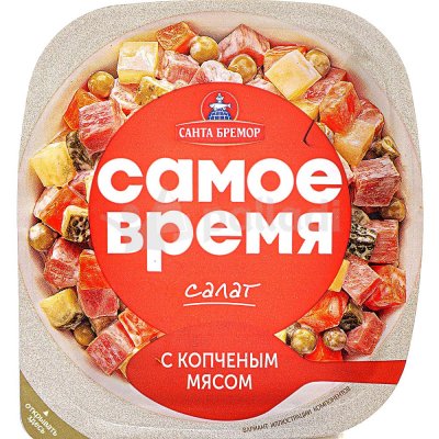 Салат Санта Бремор 150г с копченым мясом