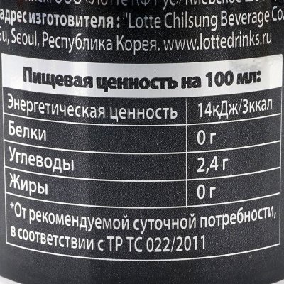 Напиток энергетический The King Zero 355мл Виноград Мускат/Личи