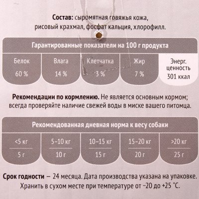 Зубочистики Косточка жевательная большая 68г