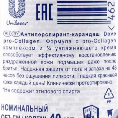 Антиперспирант жен Dove стик Collagen 40мл