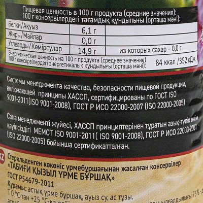 Фасоль Ботаника 400г красная 