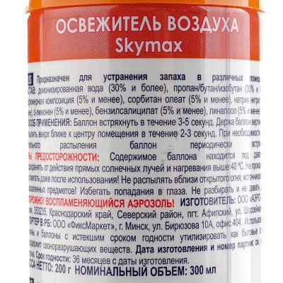 Освежитель воздуха SKY max Цитрус 300мл