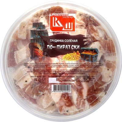 Грудинка соленая По-пиратски 160г КуШ нарезка 