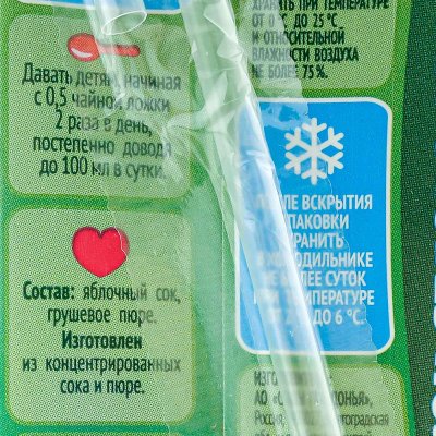 Сок Сады Придонья Kids 200мл яблоко/груша с 5-и месяцев
