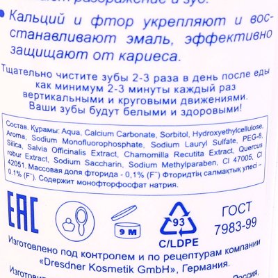Зубная паста SilcaMed Целебные травы 130мл