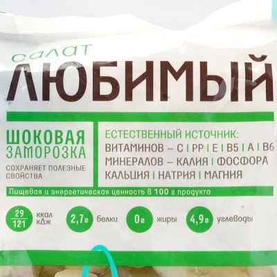 Планета витаминов Салат любимый 1000г 1/10