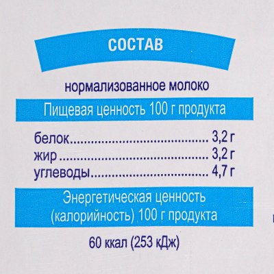 Молоко Милкавита Премиум 3,2% 1л