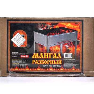 Мангал УГОЛЕК 50 х 30 х 50 см арт. MR-RP08