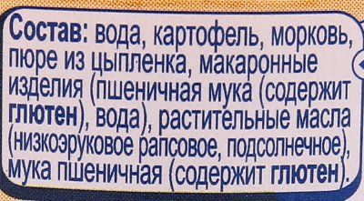 Пюре Гербер 125г Спагетти с цыпленком 1/12