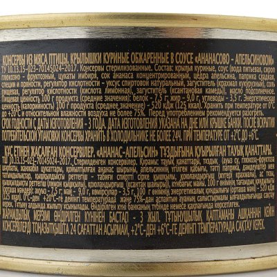 Крылышки Главпродукт 325г в ананасово-апельсиновом соусе