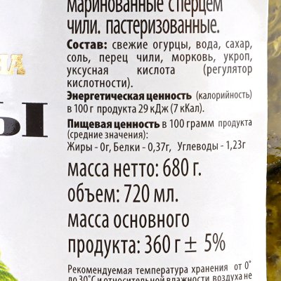 Огурцы Золотая Долина 700г Премиум с чесноком