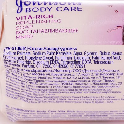 Мыло детское JOHNSON'S Baby Care Vita Rich Восстанавливающее Лесные ягоды 125г