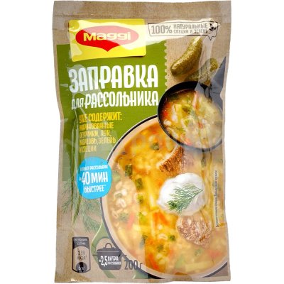 Maggi Заправка для Рассольника 200г