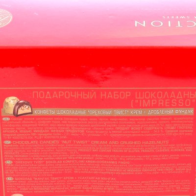 Конфеты IMPRESSO PREMIUM 424г (красный пакет)