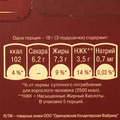 Шоколад Коркунов 90г горький 55% с цельным фундуком