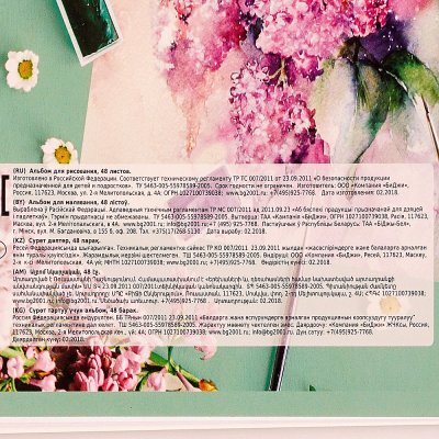 Альбом для рисования Нежная акварель 48л АР4гр48 5376