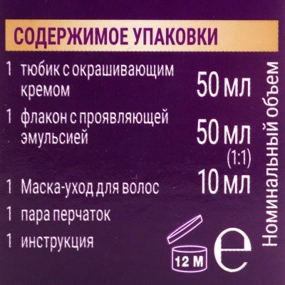 Краска-крем для волос стойкая Палетт 9-14 Жемчужный светло-русый