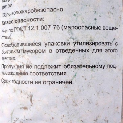 Дренаж керамзитовый мелкий 10л Сад Чудес