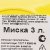 Миска 3л желтый Ангарск арт.6317