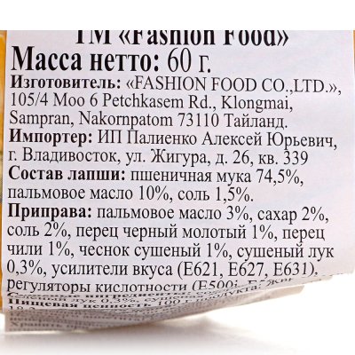 Лапша Фешен Фуд 65г восточная