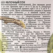 Сок Rich 1л яблоко