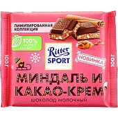 Шоколад Ritter SPORT 100г Молочный миндаль и какао крем