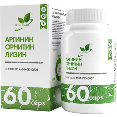 Natural Supp Arginine Ornithine Lysine (60 капс)