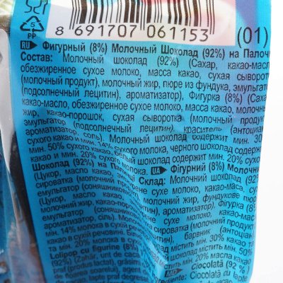 Шоколад на палочке OZMO FUN 23г новогодний